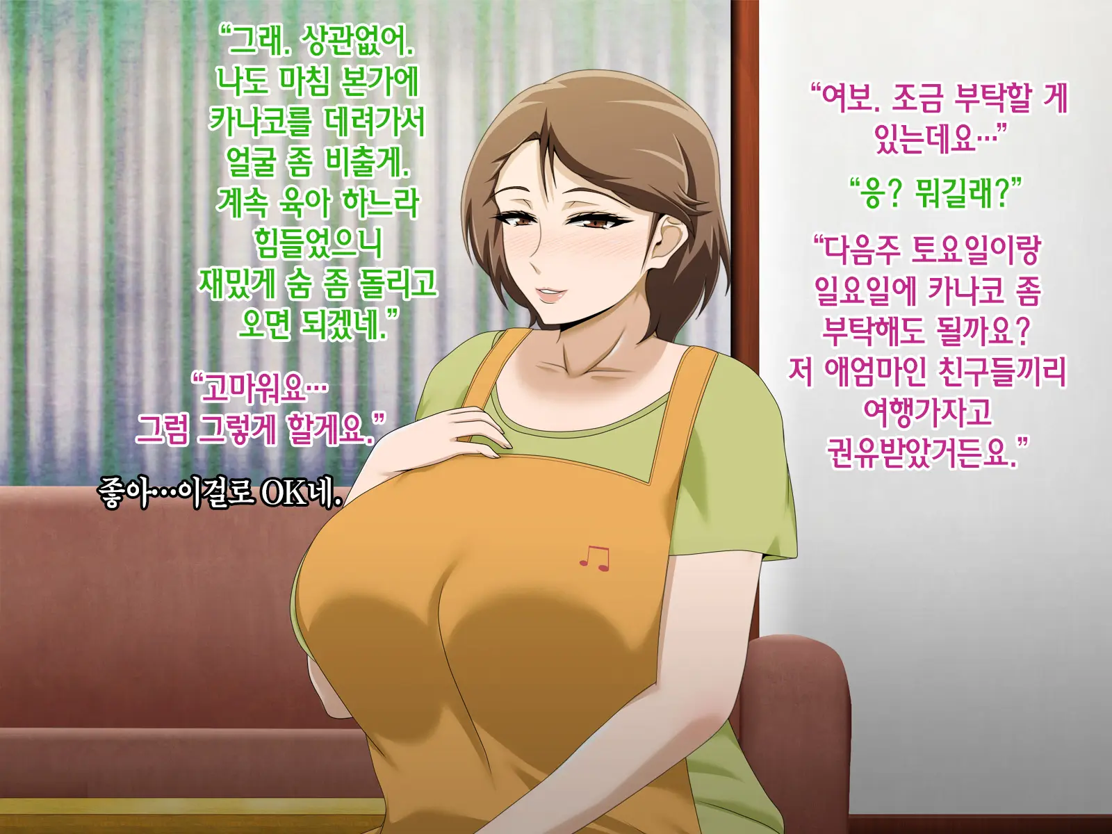 Kinjo No Oba-San Ni Tanomarete Takuran Kozukuri Seikatsu | 근처에 사는 아줌마에게 부탁받아 탁란 아이만들기 생활